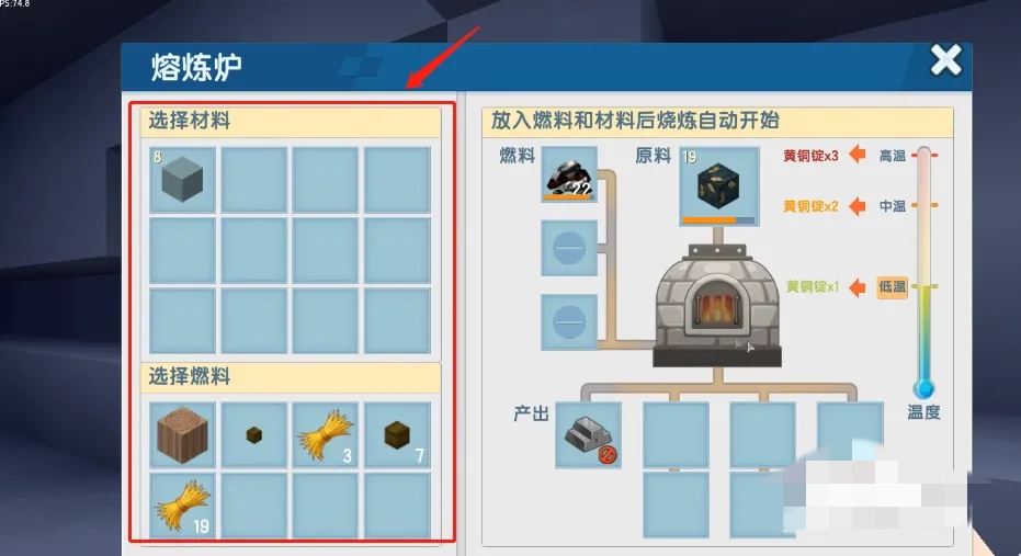 迷你世界熔炼炉怎么放燃料2026