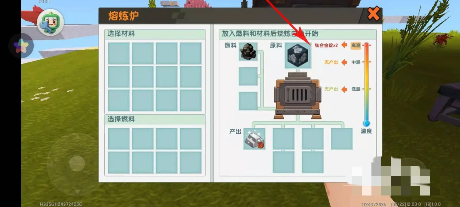 迷你世界的钛金工作台怎么做