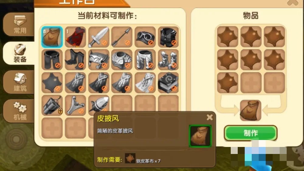 迷你世界熔岩披风怎么做2026版本