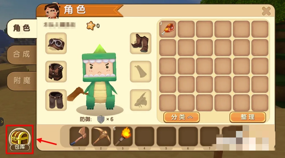 迷你世界保险箱在哪里拿的2026