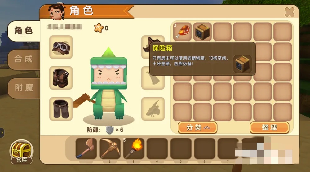 迷你世界保险箱在哪里拿的2026