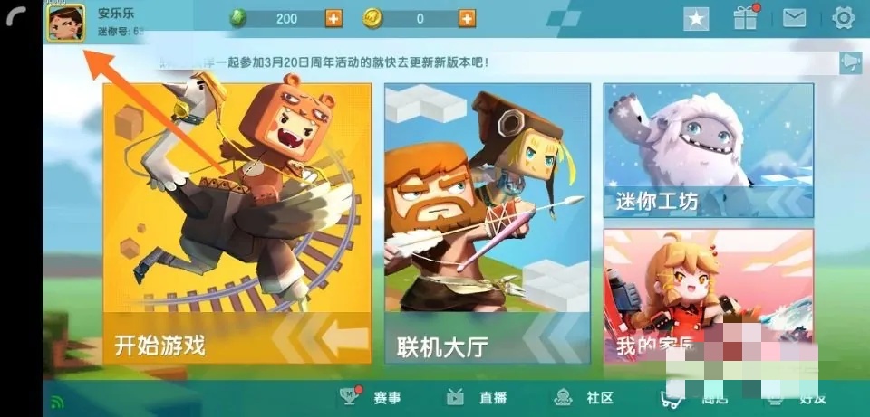 迷你世界如何复制迷你号2026