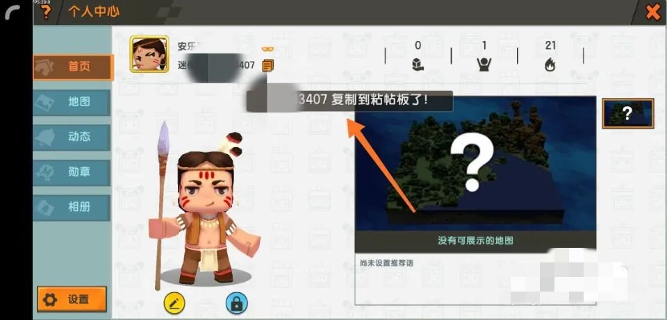 迷你世界如何复制迷你号2026