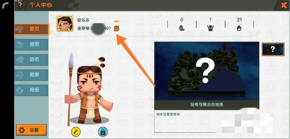 迷你世界如何复制迷你号2026