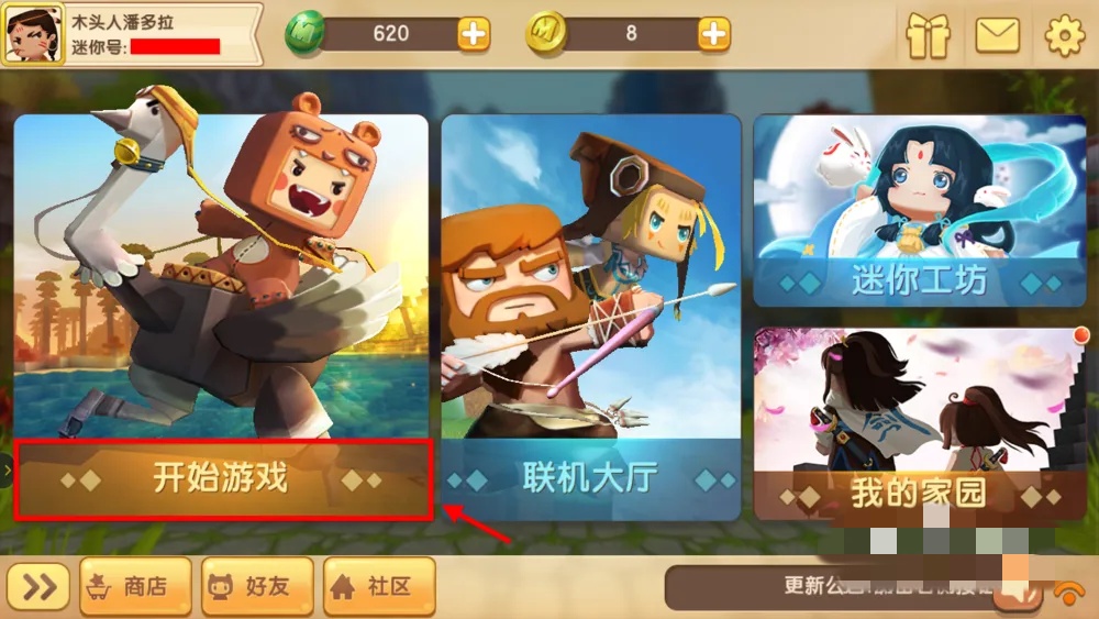 迷你世界怎么删除插件库的插件