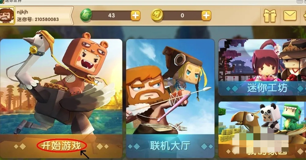 迷你世界地图如何备份