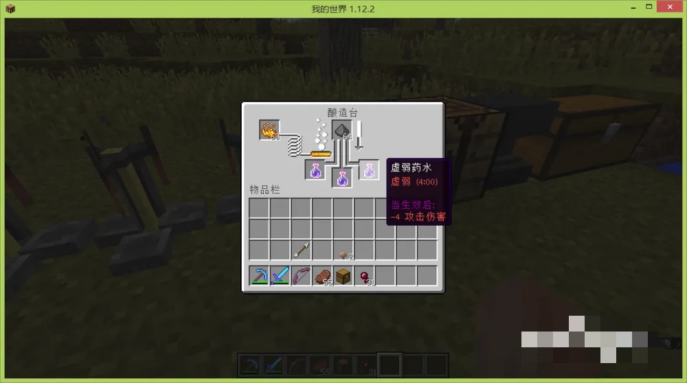 我的世界虚弱药水如何做成喷溅型2026