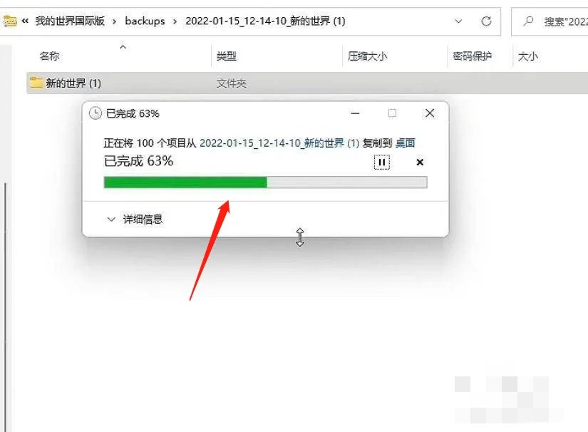 我的世界怎么回到之前的存档?