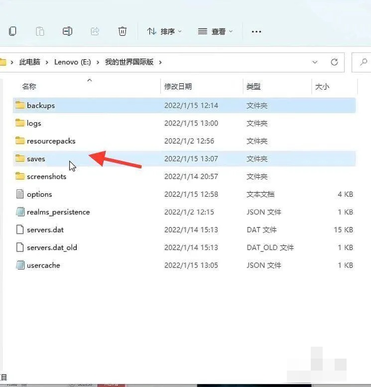 我的世界怎么回到之前的存档?
