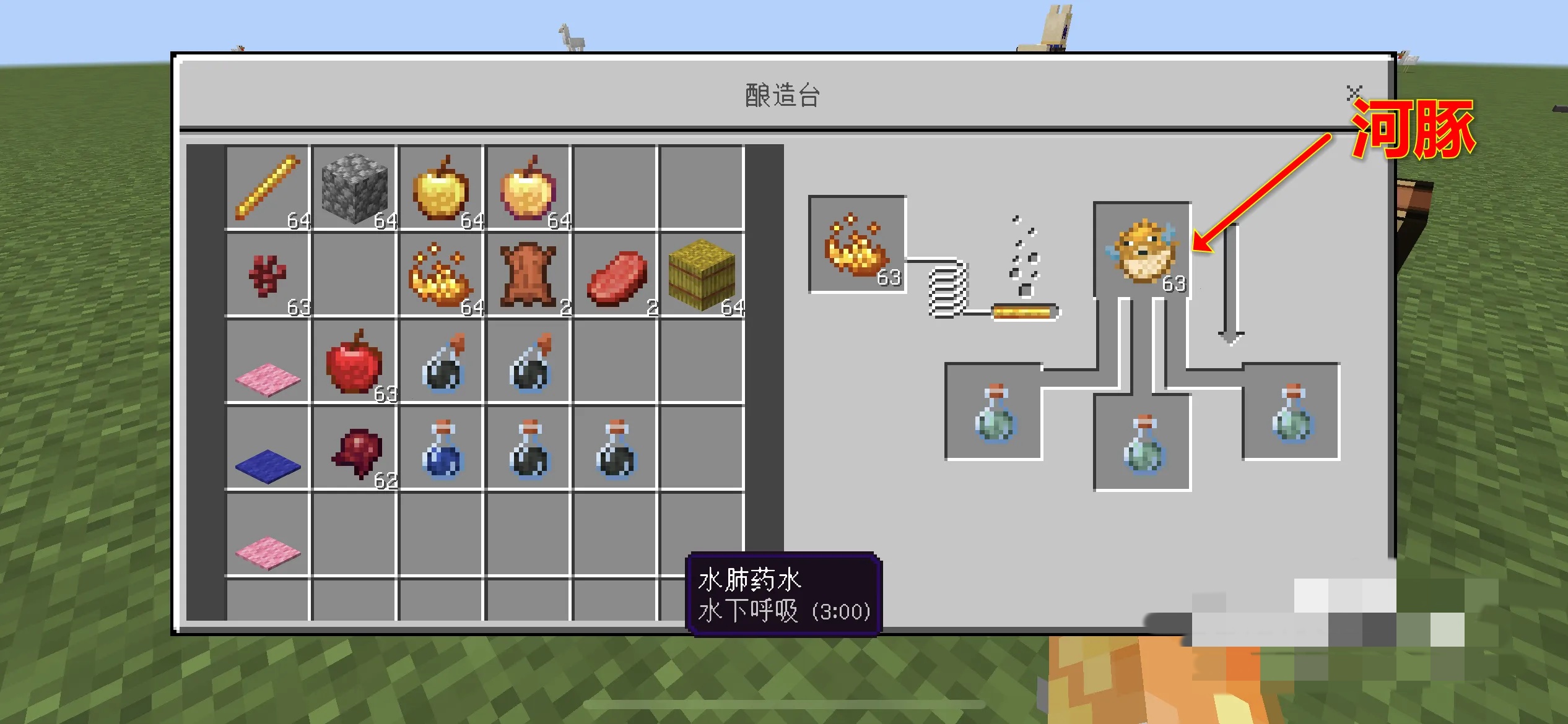 我的世界水肺药水怎么酿造2026