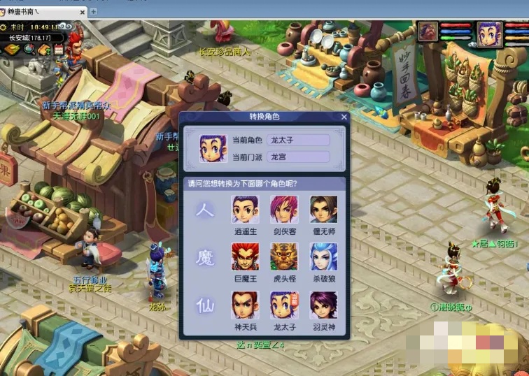 梦幻西游在哪转门派2025