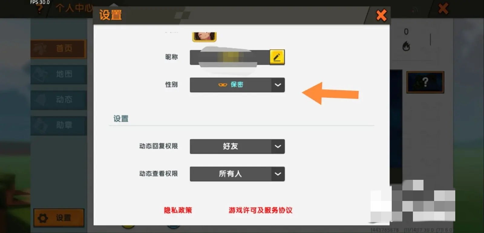 迷你世界怎么更换性别2025