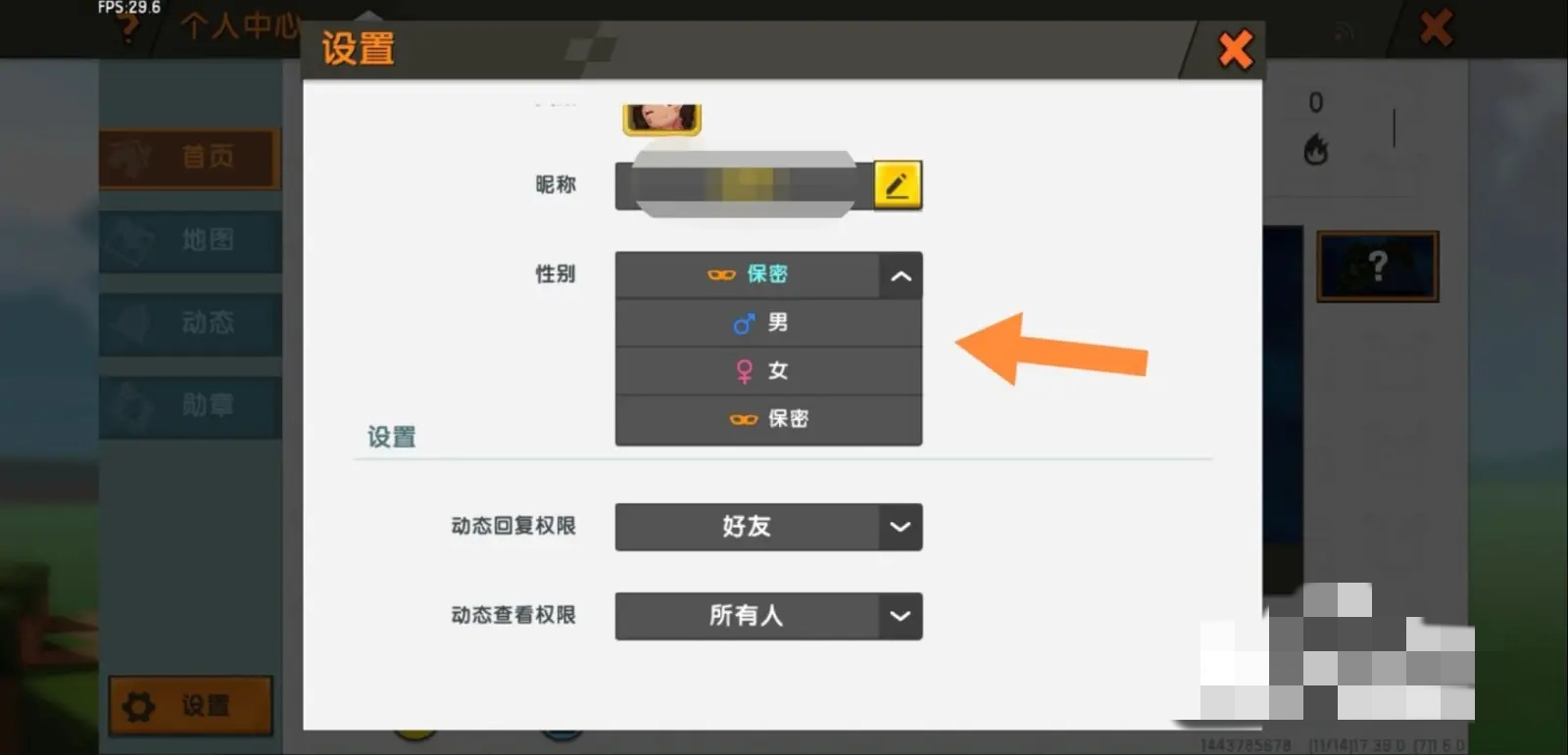 迷你世界怎么更换性别2025