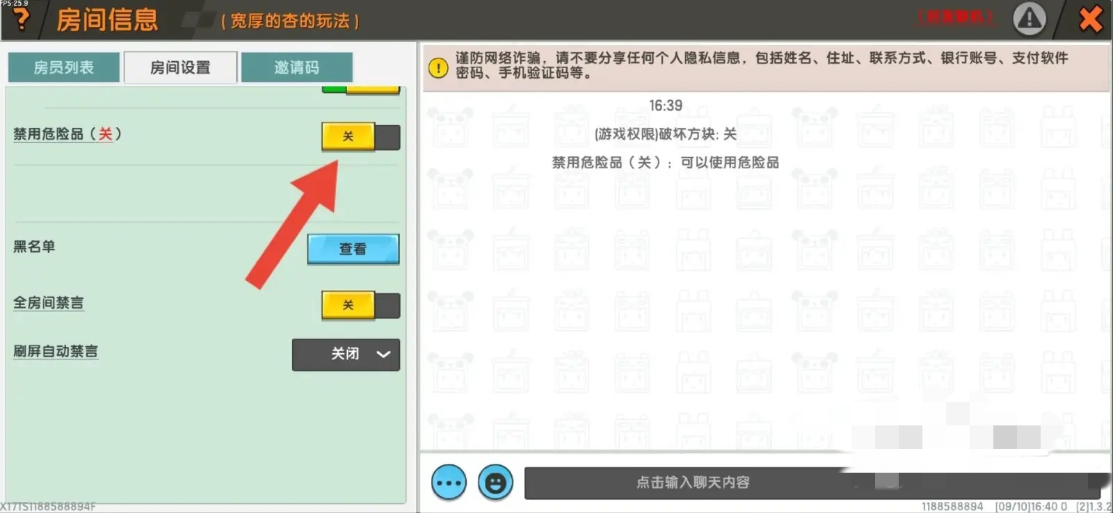 迷你世界禁用的东西怎么解锁