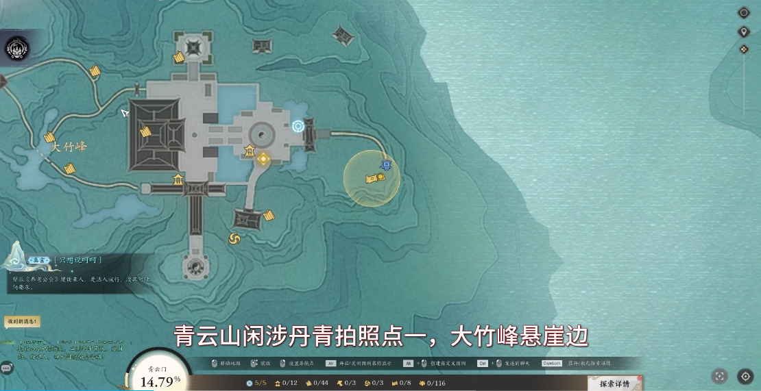 诛仙世界青云门闲涉丹青全收集