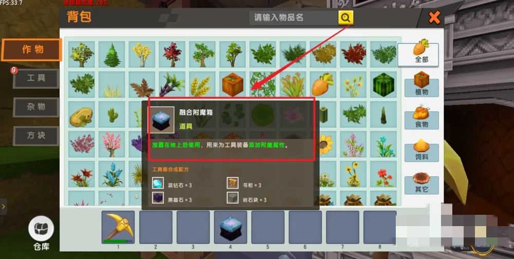 如何在迷你世界里附魔装备