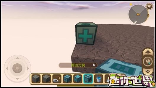 迷你世界滑动方块怎样使用