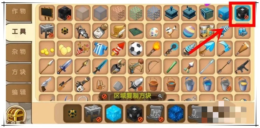 迷你世界区域复制方块的使用方法是什么