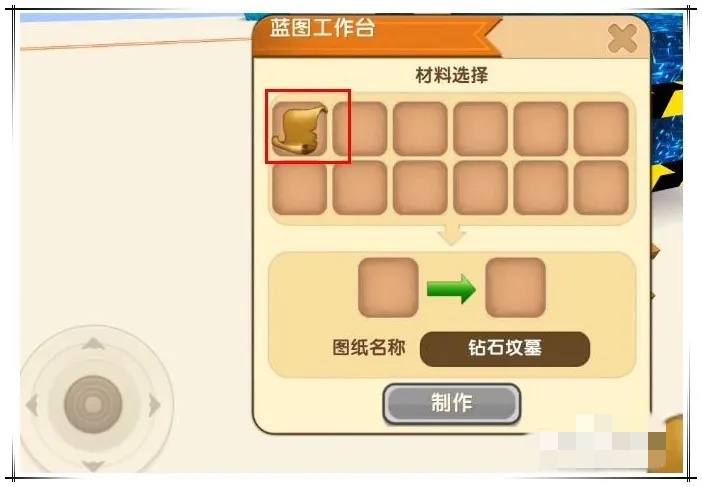 迷你世界区域复制方块的使用方法是什么