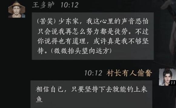 燕云十六声王多鲈怎么对话