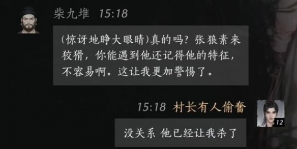 燕云十六声柴九堆对话攻略