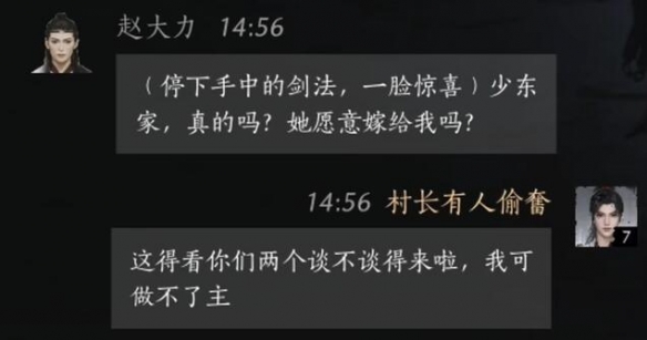 燕云十六声赵大力对话攻略