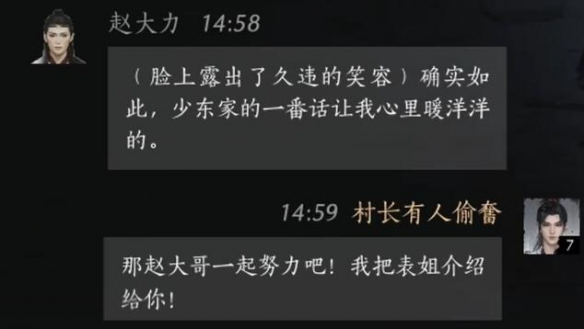 燕云十六声赵大力对话攻略