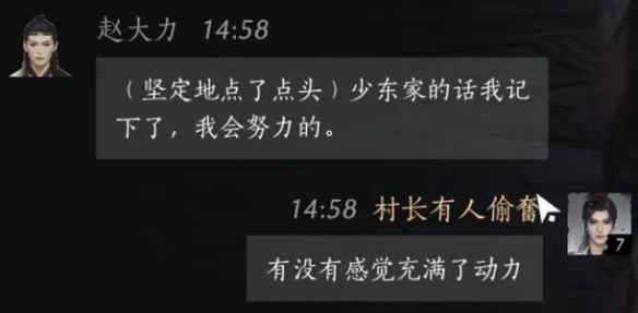 燕云十六声赵大力对话攻略