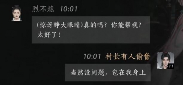 燕云十六声烈不熄如何结识