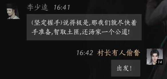 燕云十六声李少逵对话攻略