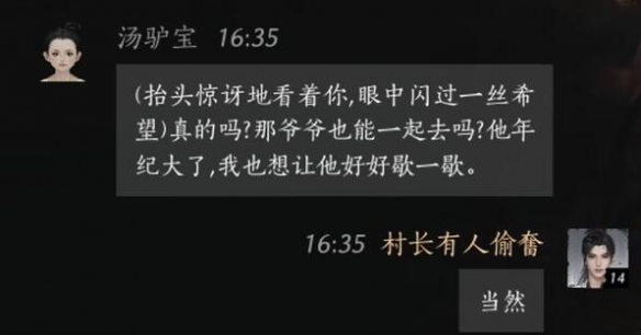 燕云十六声汤驴宝对话攻略