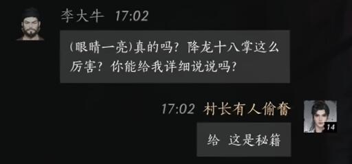 燕云十六声李大牛对话攻略