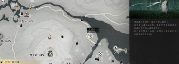 燕云十六声摇红一梦奇遇攻略