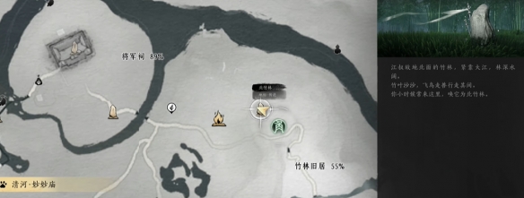 燕云十六声摇红一梦奇遇攻略