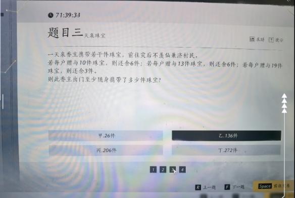 燕云十六声孤云门派答题答案天泉珠宝