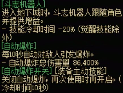 DNF115级传世自动手枪效果一览