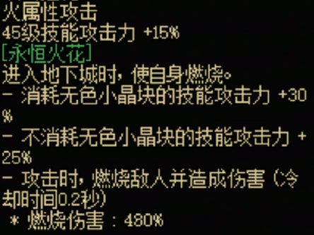 DNF115级传世步枪效果一览