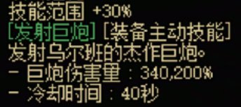 DNF115级传世手炮效果一览