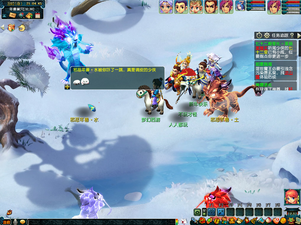 梦幻西游四海荡年煞活动介绍