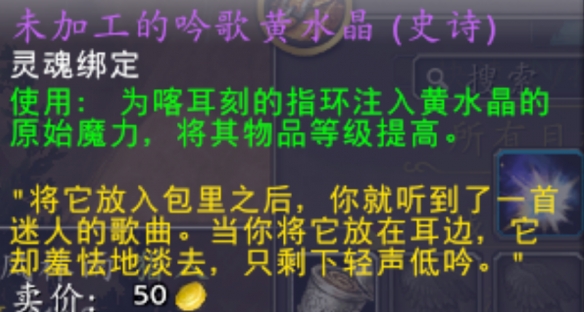 魔兽世界御戒而行任务攻略