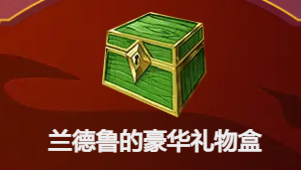 魔兽世界新春狂欢季藏宝工坊什么时候