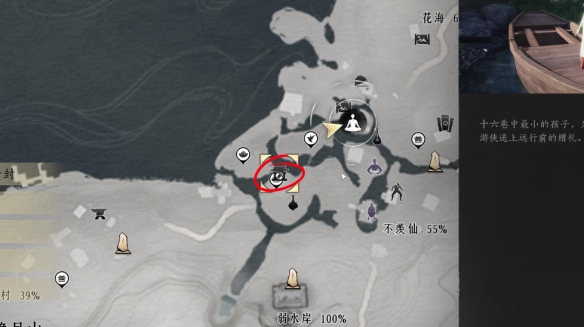 燕云十六声撒钱动作怎么获得