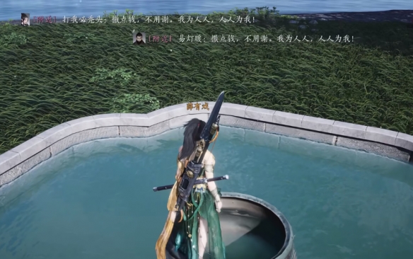 燕云十六声撒钱动作怎么获得