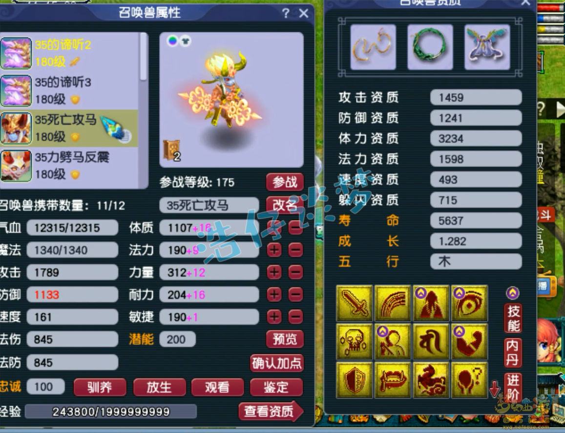 梦幻西游魔王寨服战175装备选择