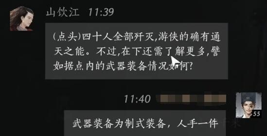 燕云十六声山饮江对话结交攻略