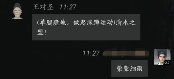 燕云十六声王对圣对话结交攻略