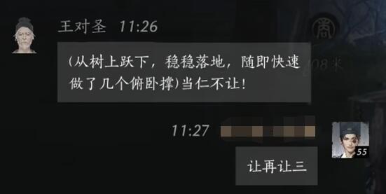 燕云十六声王对圣对话结交攻略