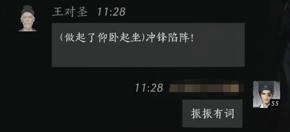 燕云十六声王对圣对话结交攻略