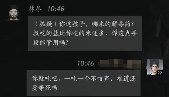 燕云十六声林尽对话结交攻略