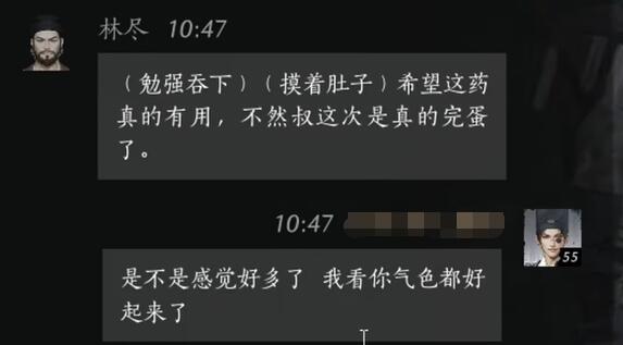 燕云十六声林尽对话结交攻略